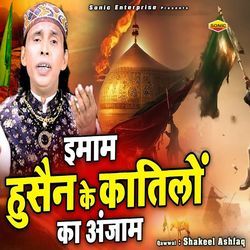 Imam Hussain Ke Katilo Ka Anjaam-SQ0fBjBlBlY