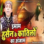Imam Hussain Ke Katilo Ka Anjaam