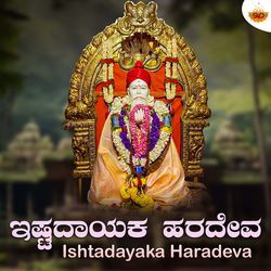 Ishtadayaka Haradeva-Rxw5RCtXf30