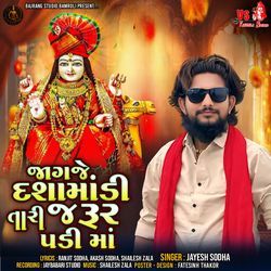 Jagje Dasha Madi Tari Jarur Padi Maa