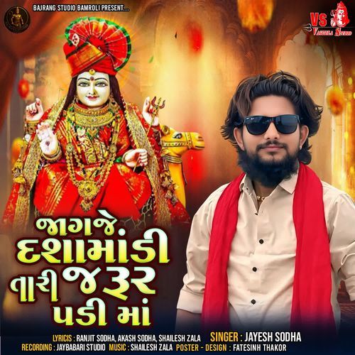 Jagje Dasha Madi Tari Jarur Padi Maa