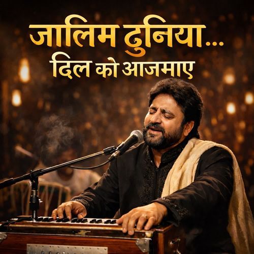 Jalim Duniya Dil Ko Aajmaye