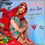 Janu Dhalak Dhalak Mat Rov Likhya Takdeer Mein Foda