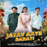 Jatav Aaye Barati dj remix