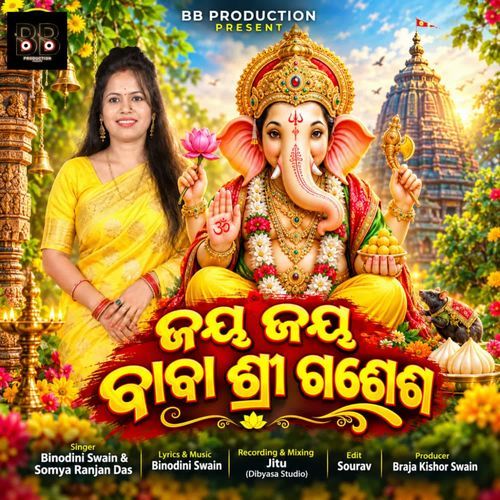 Jaya Jaya Baba Shi Ganesh