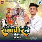 Jena Jena Moti Veravu Ramapir Na Chokma Part 4