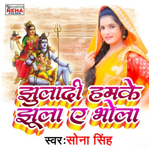 Jhuladi Hamke Jhula Ye Bhola