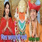 Jila Chhatarpur Ki Nagari Bageshvar Dham