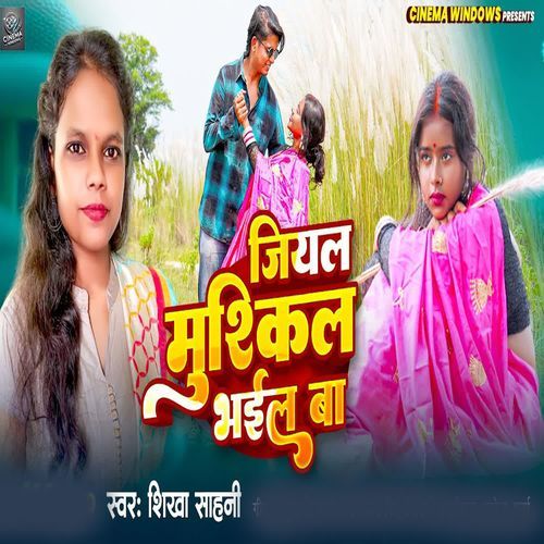 Jiyal Mushakil Bhail Baa