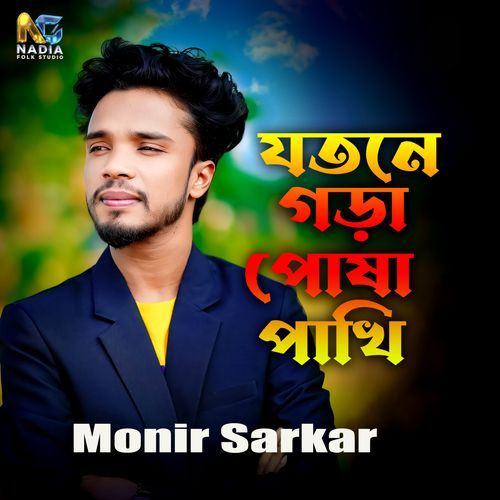 Jotne Gora Posa Pakhi