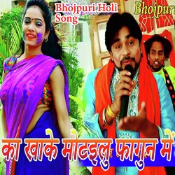 Ka Khake Motailu Fagun Me (Bhojpuri Holi Song)-Jz4Ndw1JQUA