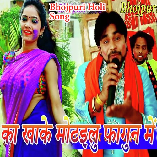 Ka Khake Motailu Fagun Me (Bhojpuri Holi Song)