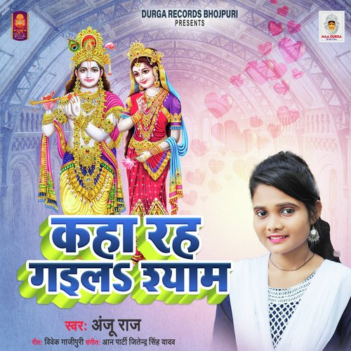 Kaha Rah Gaila Shyam