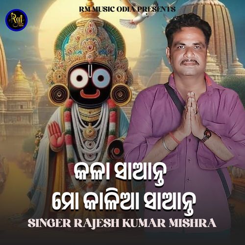 Kala Saanta Mo Kalia Saanta