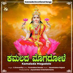 Kamalada Mogadole-ETgmRUJUT0c