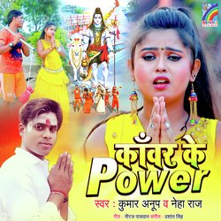 Kanwar Ke Power-CFoFbj5JBHQ