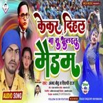 Kekar Dihal Ba Nu Bhulailu Medam