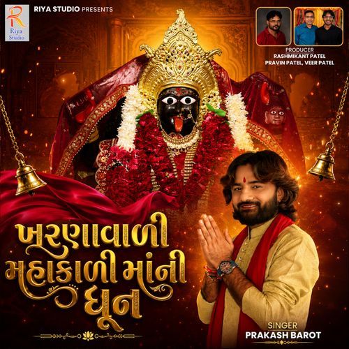 Kharana Vadi Mahakali Mani Dhun