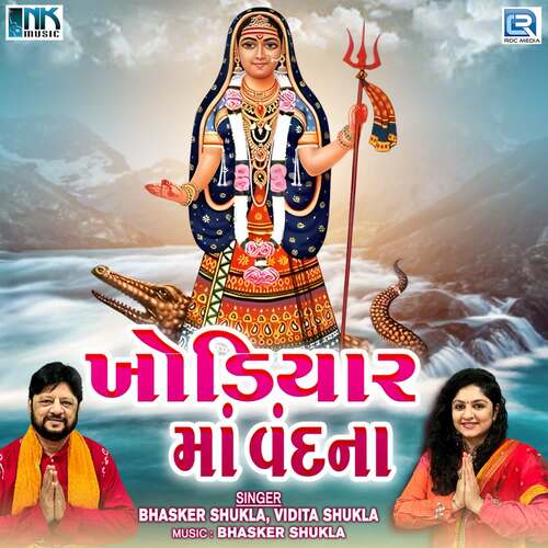 Khodiyar Maa Vandana