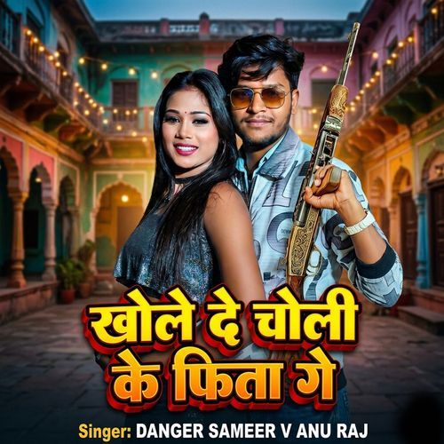 Khole De Choli Ke Fita Ge