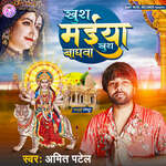 Khush Maiya Khush Baghwa