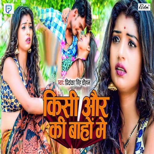 Kisi Aur Ki Baho Main