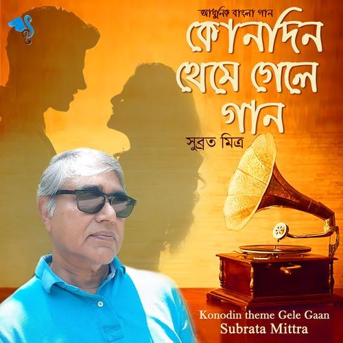 Kono Din Theme Gele Gaan