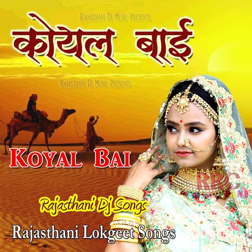 Koyal Bai