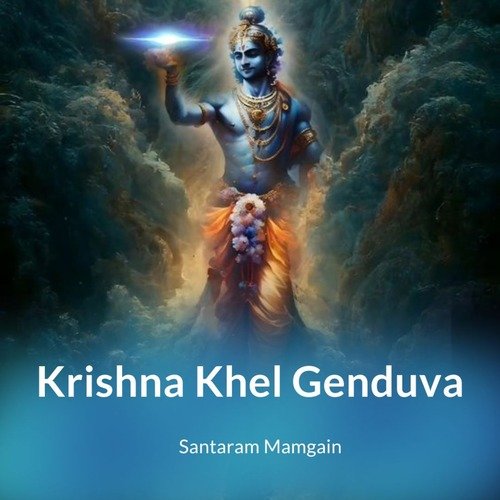 Krishna Khel Genduva