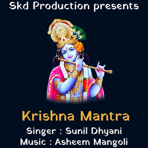 Krishna Mantra
