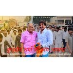 Kuldeep Sharma Ki Jai Jaikar artwork