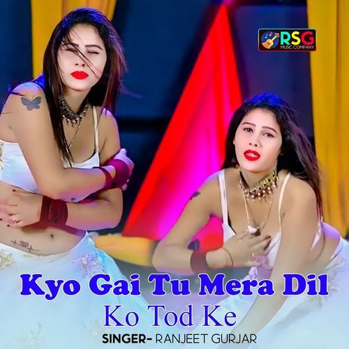 Kyo Gai Tu Mera Dil Ko Tod Ke