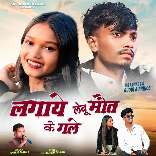 Lagaye Lebu Mout Ke Gale Sad Song