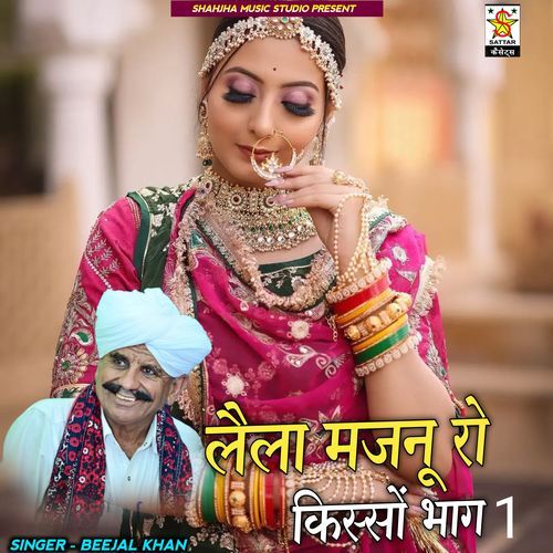 Laila Majnu Ro Kisso, Pt. 1