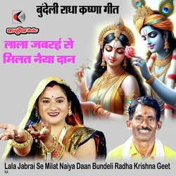 Lala Jabrai Se Milat Naiya Daan Bundeli Radha Krishna Geet-JhxSeS0AGlk