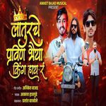 Laturche Pravin Bhaiya King Hay R