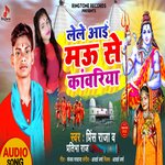 Lele Aayi Mau Se Kanwariya