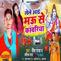 Lele Aayi Mau Se Kanwariya