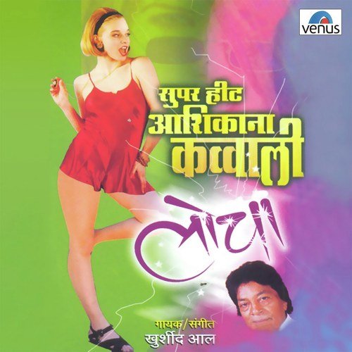 Locha- Super Hit Ashikana Qawwali