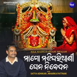 Maa Go Majhi Ghariaani Ghena Nibedana
