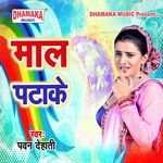 Khub Manayenge (from"Maal Patake")