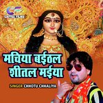 Machia Baithal Shitla Maiya 