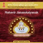 Mahavir Janamkalyanak