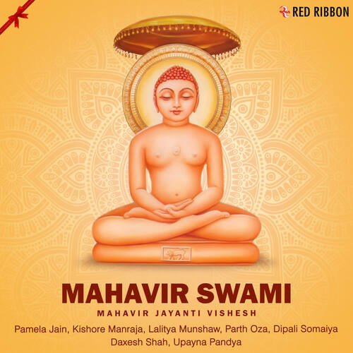 Man De Mahavir Swami