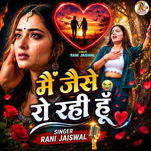 Mai Jaise Ro Rhi Hu
