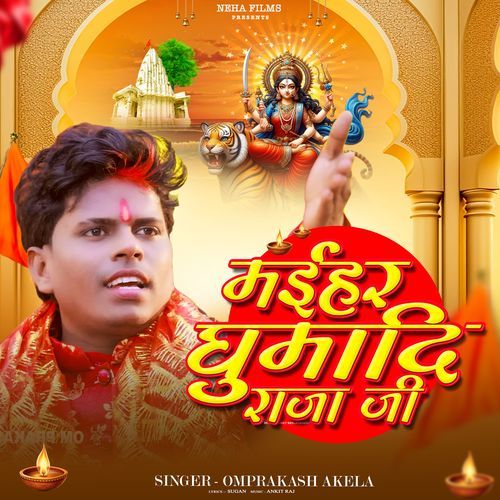 Maihar Ghuma Di Raja Ji