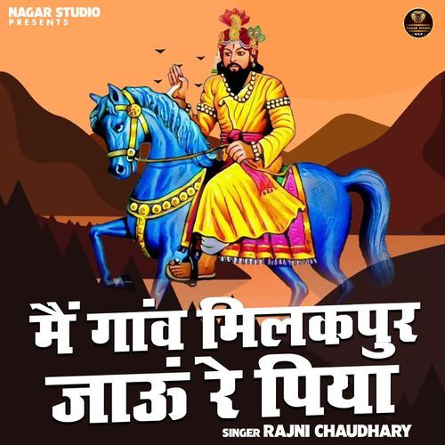 Main Ganv Milkpur Jaoon Re Piya