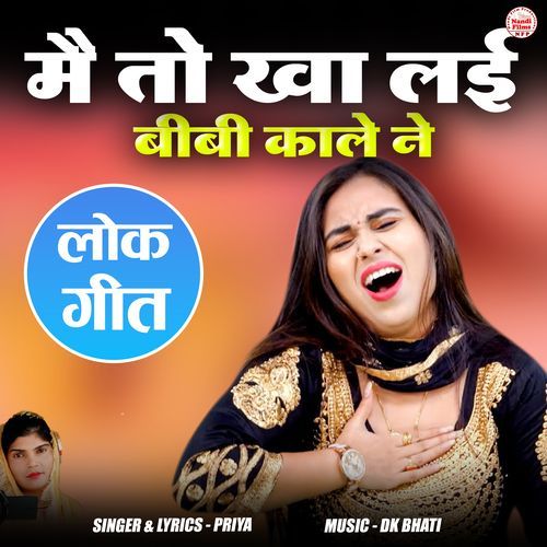 Main To Kaha Layi Bibi Kale Ne