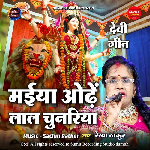 Maiya Ode Laal Chunariya