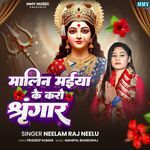 Malin Maiya Ke Karo Shringar